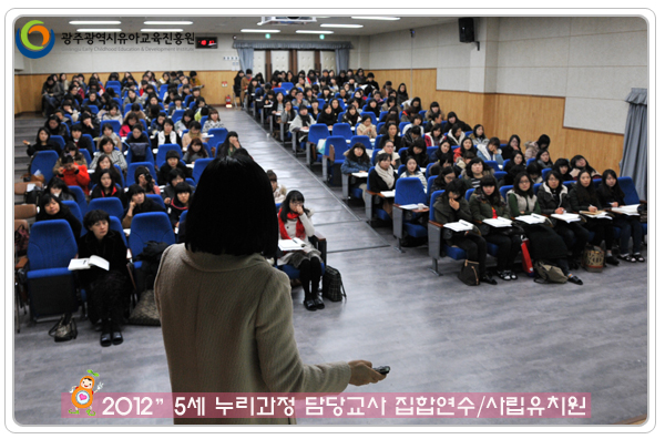 누리과정연수3 사본(0).jpg